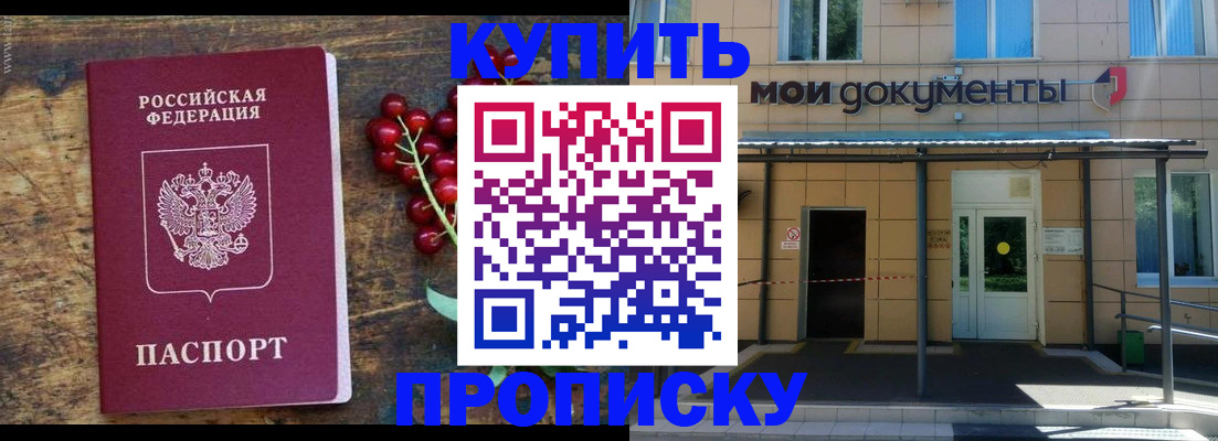 прописка для кредита в Оленегорске