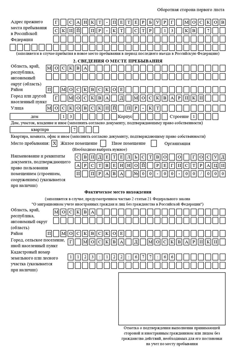 временная регистрация в Оленегорске